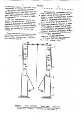 Парогенератор (патент 819495)