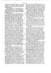 Способ контроля работоспособности подогревного электролитического первичного преобразователя влажности газов (патент 693212)