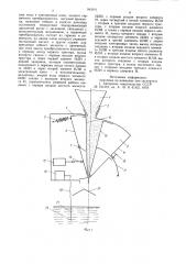 Кормушка для рыб (патент 942641)