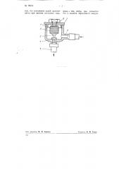 Сильфонный водоотводчик (патент 78032)