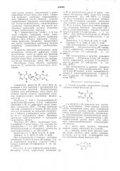 Способ получения производных 1,8-нафтиридина (патент 479294)