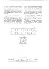 Строительный элемент (патент 639998)