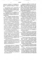 Способ контактной стыковой сварки оплавлением (патент 1618547)