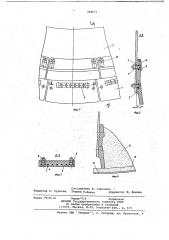 Резиновая футеровка спирального классификатора (патент 704671)