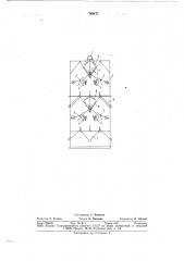 Трибоэлектростатический сепаратор для разделения зернистых минеральных смесей (патент 768471)