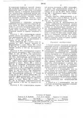 Способ получения смешанных ангидридов (патент 297182)