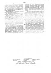 Конусная инерционная дробилка (патент 1278015)