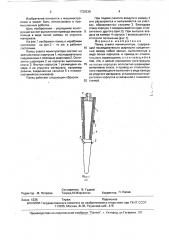 Палец схвата манипулятора (патент 1726238)