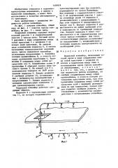 Подвесной конвейер (патент 1459976)