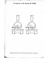 Устройство для подвода и отвода обогревающей среды к змеевиковым подогревателям на паровозах (патент 13493)