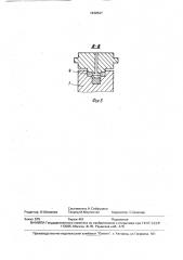 Устройство для непрерывного прессования металлов (патент 1632547)