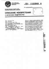 Способ количественного определения платифиллина (патент 1122948)