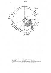 Вибрационное сито для мелкозернистых материалов (патент 1461529)