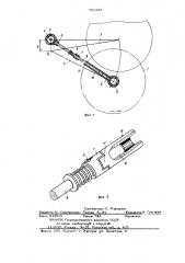 Механизм привода рабочих органов сельскохозяйственных машин (патент 791283)