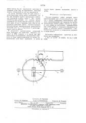 Реечная передача (патент 517728)