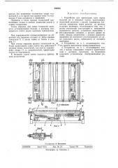 Устройство для ориентации плит (патент 368023)