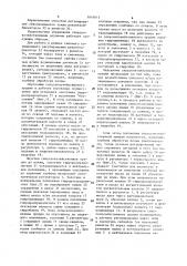 Гидросистема управления сельскохозяйственными орудиями (патент 1643815)