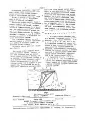 Регулятор уровня верхнего бьефа в канале (патент 1348785)