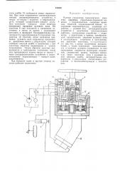 Рулевое управление транспортного средства (патент 476202)