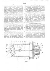 Устройство для выпрессовки и запрессовки (патент 362686)