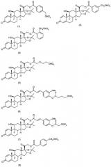 Нитрооксипроизводные стероидов (патент 2415864)