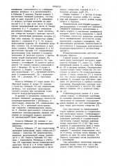 Воздухораспределитель для тормозной системы (патент 908636)