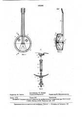 Гитара (патент 1652995)