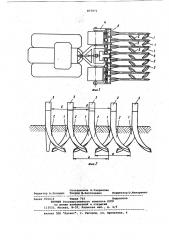 Рабочий орган корчевателя (патент 873971)