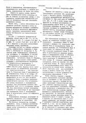 Вертикально-замкнутый конвейер (патент 662440)