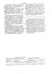 Карусельный ветродвигатель (патент 1537885)