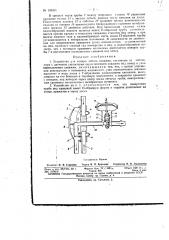 Патент ссср  156311 (патент 156311)