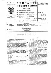 Композиция на основе полиолефина (патент 694079)