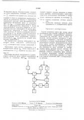 Способ измерения сдвига фаз между двумя (патент 231664)