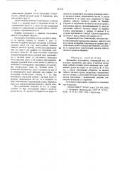 Противовес подъемника (патент 551232)