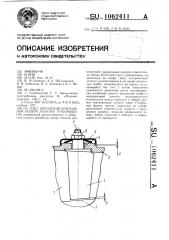 Узел крепления консольной осевой лопатки турбомашины (патент 1062411)