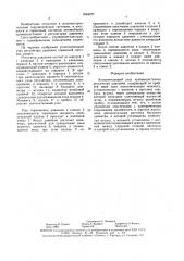 Уплотнительный узел (патент 1594027)