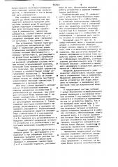 Искробезопасная система питания (патент 907667)