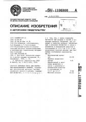 Сырьевая смесь для получения магнезиального цемента (патент 1106800)
