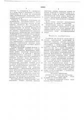 Устройство для контроля амплитудночастотных характеристик магнитофона (патент 659603)