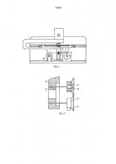 Устройство для контроля печатных плат (патент 736389)