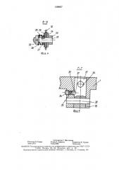 Цепной конвейер-накопитель (патент 1588657)