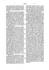 Устройство для имитации отказов дискретной аппаратуры (патент 1815642)