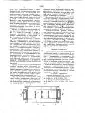 Датчик плотности жидких и сыпучих сред (патент 958907)