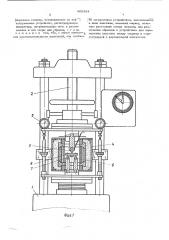 Установка для статистических испытаний на изгиб при высоких температурах (патент 485354)