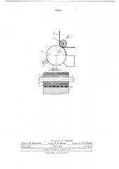Устройство для феррографической регистрацииинформации (патент 235423)
