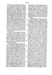 Устройство для контроля резервированного канала передачи дискретной информации (патент 1702532)