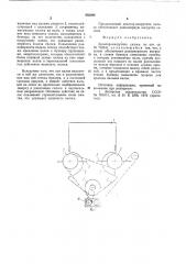 Дозатор-выгрузчик силоса (патент 852288)