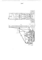 Машина для послойного рыхления мерзлого грунта (патент 203547)