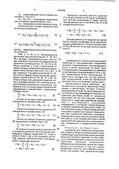 Устройство для измерения сопротивления стыковых соединений рельсовой линии (патент 1799788)