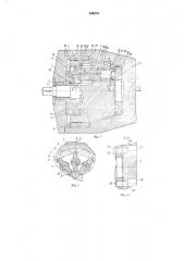 Аксиально-поршневая гидромашина (патент 446216)